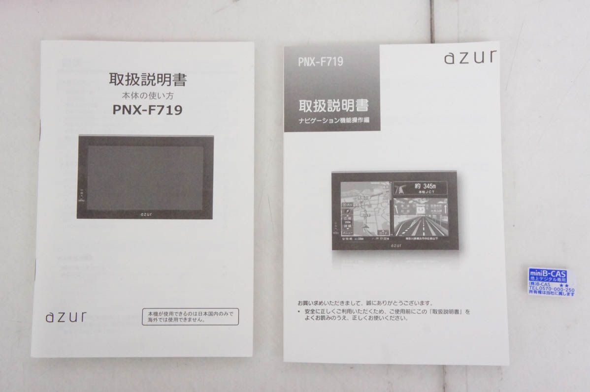 フルセグチューナー内蔵ポータブルナビーゲション