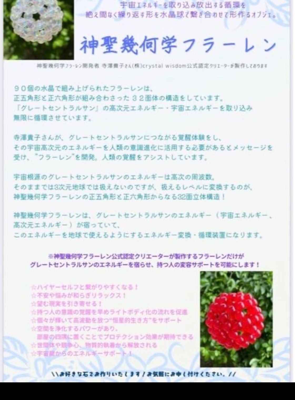 神聖幾何学フラーレン水晶✨宇宙エネルギー✨ 4mm 宇宙4個セット✨ 神聖