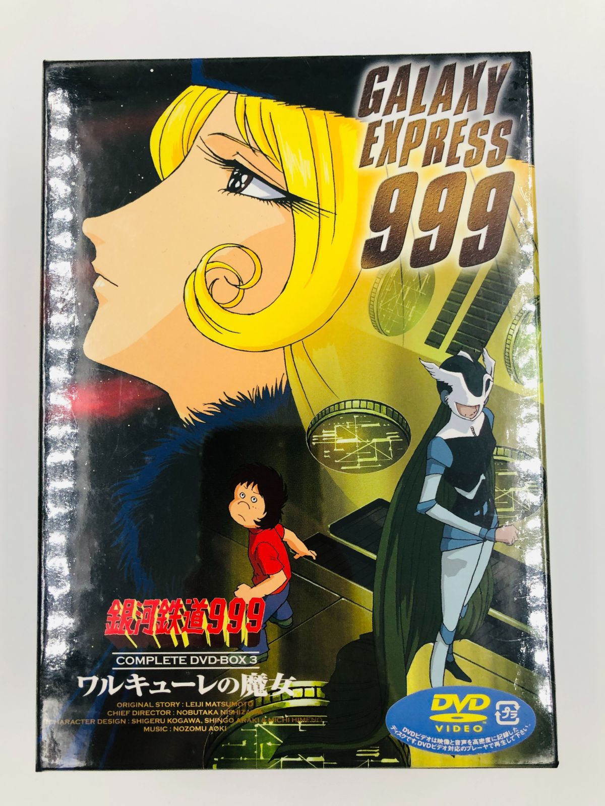 銀河鉄道999 コンプリート complete box DVD 1～6巻 早割り steelpier.com