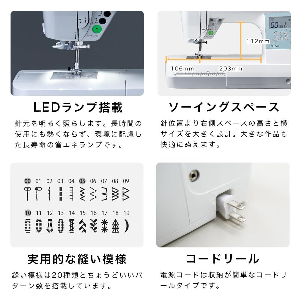 JUKI コンピューターミシン　DJ-050(中古) DJ-050 BOX送り コンピュータミシン ジューキ 【フット