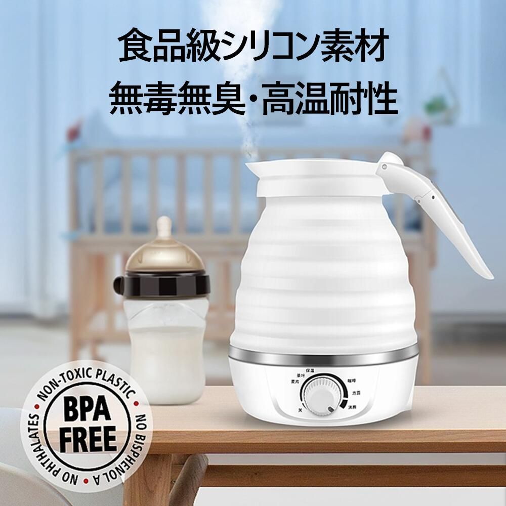 全 折りたたみケトル 電気ケトル 0.6L 持ち運びケトル 持ち運び キャンプ アウトドア シリコン ケトル トラベルケトル 電気 防災グッズ 旅行 便利グッズ 温度調節 自動 湯沸かし 保温 車中泊 一人暮らし ケトル 小型 湯沸かしポット 48