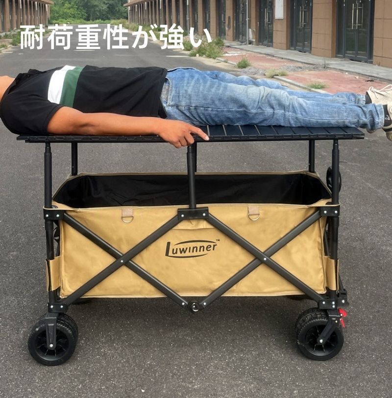 キャリーカート