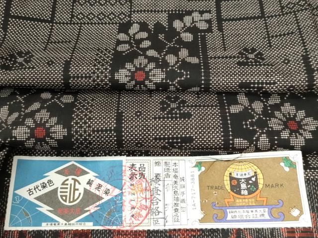 平和屋着物○本場大島紬 7マルキ 泥染め 短冊吉祥花文 徳秀信作