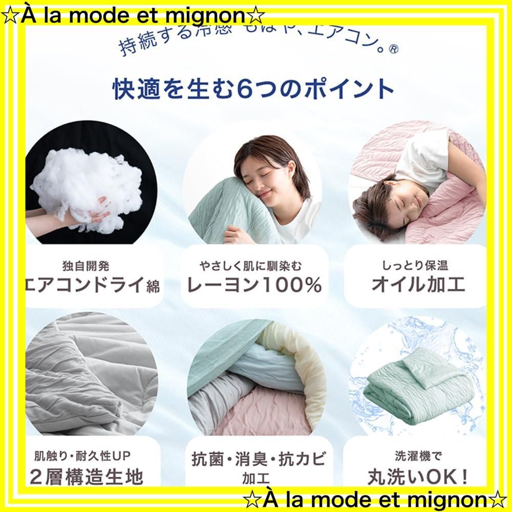 夏布団 ZIP!で紹介