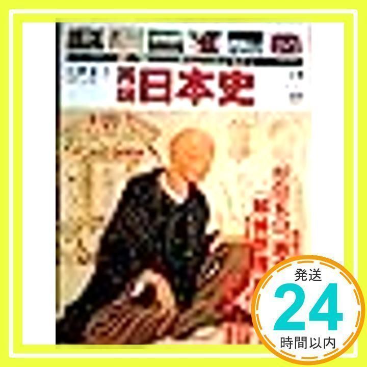 再現　日本史　講談社 71sUqgNk2pL._UF350,350_QL80_.jpg