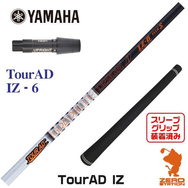 ゴルフ ツアーAD UB-5（S） ドライバー用シャフト 旧ヤマハスリーブ