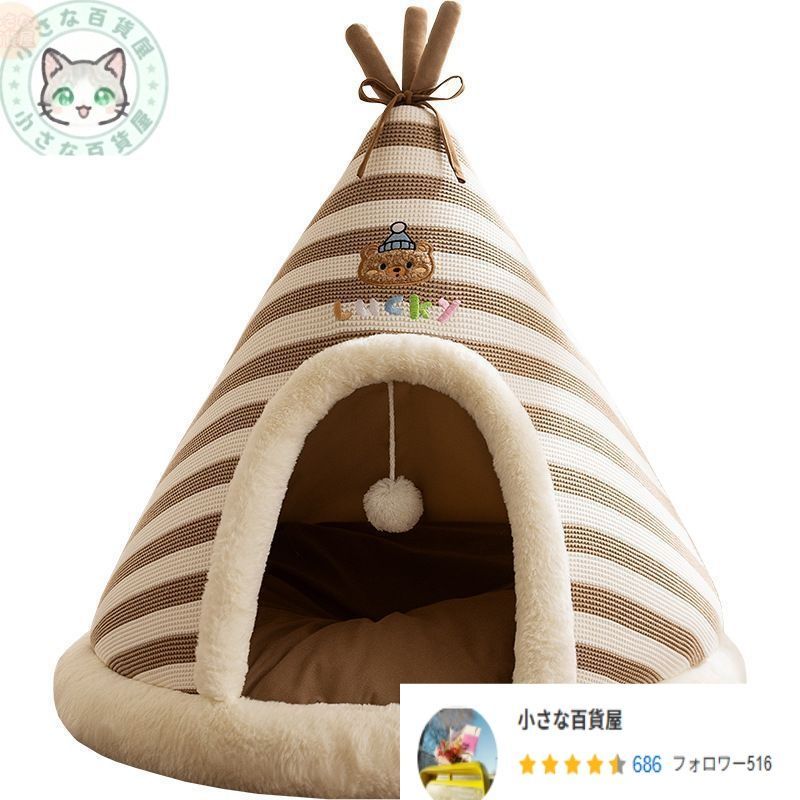 冬用厚手＆秋用厚手 猫と小型犬用