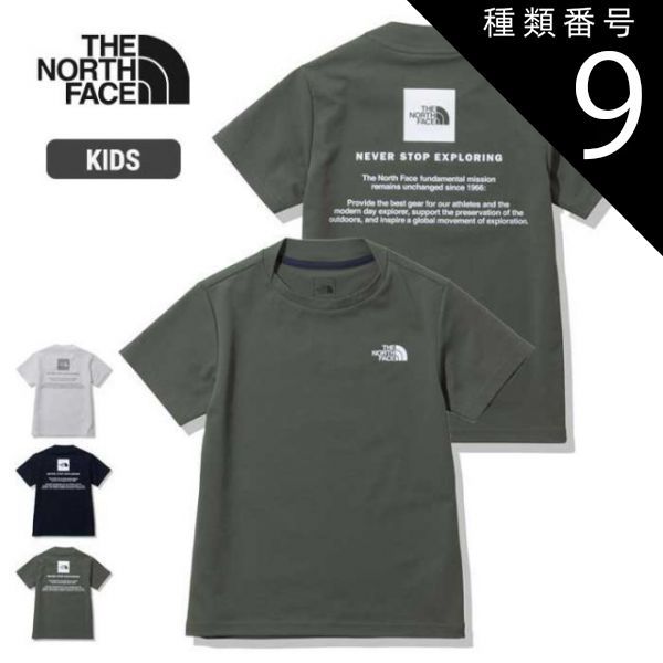 種類9：(OW)オフホワイト/120 ザ・ノース・フェイス キッズ Tシャツ THE NORTH FACE [ NTJ12342 ] S/S SUNSHADE TEE SSサンシェードティー ラッシュTシャツ 半袖 メール便