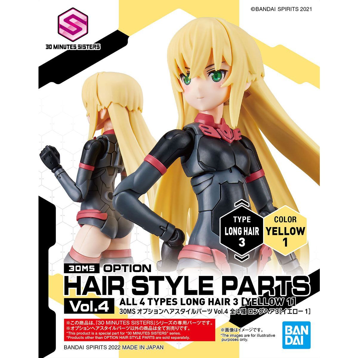30ms まとめ売り ジャンク品のおまけ付き 写真説明必読よろしくお願いします 30MS【ジャンク品】 オプションヘアスタイルパーツVol.7