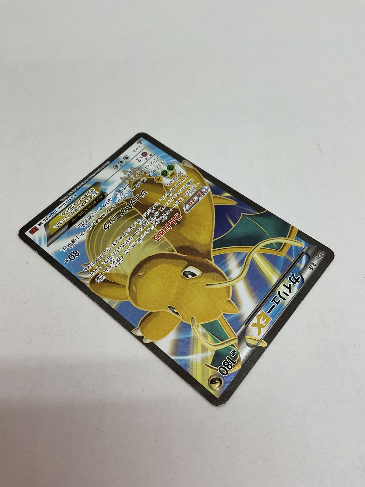 美品　カイリューEX SR XY3 1ed カイリューEX SR XY3 ライジングフィスト 100/096 - メルカリ