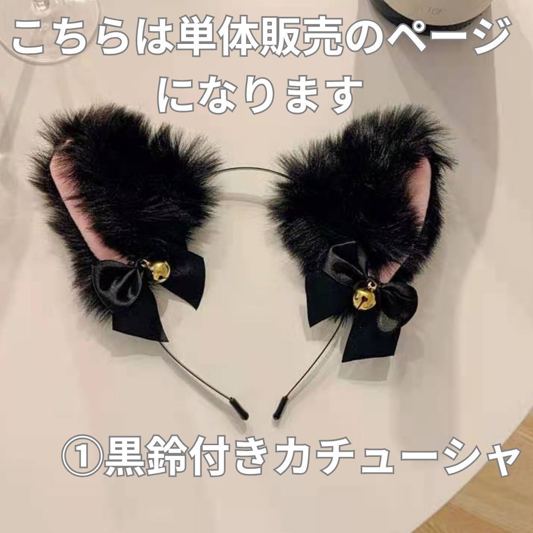 ハロウィン 猫耳カチューシャ チョーカー 黒 2点セット リボン 鈴付き