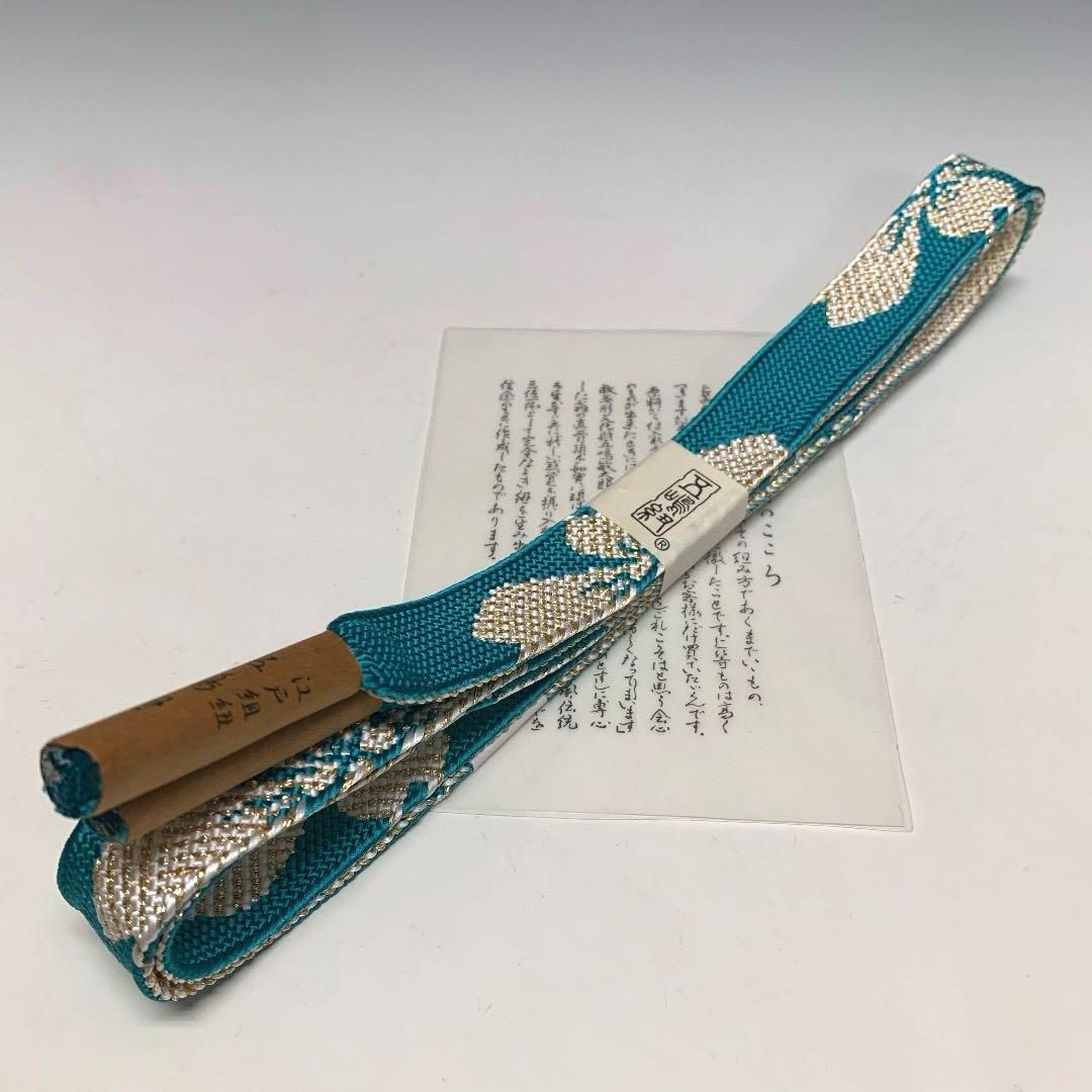 お洒落 振袖用 桜柄 江戸組紐 五嶋紐 ターコイズブルー
