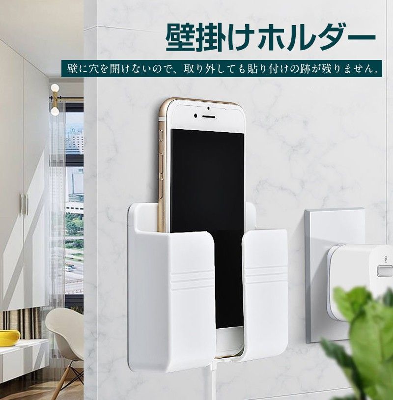 メルカリshops スマホホルダー 壁掛け 収納 ボックス スタンド リモコンスタンド 両面テープ