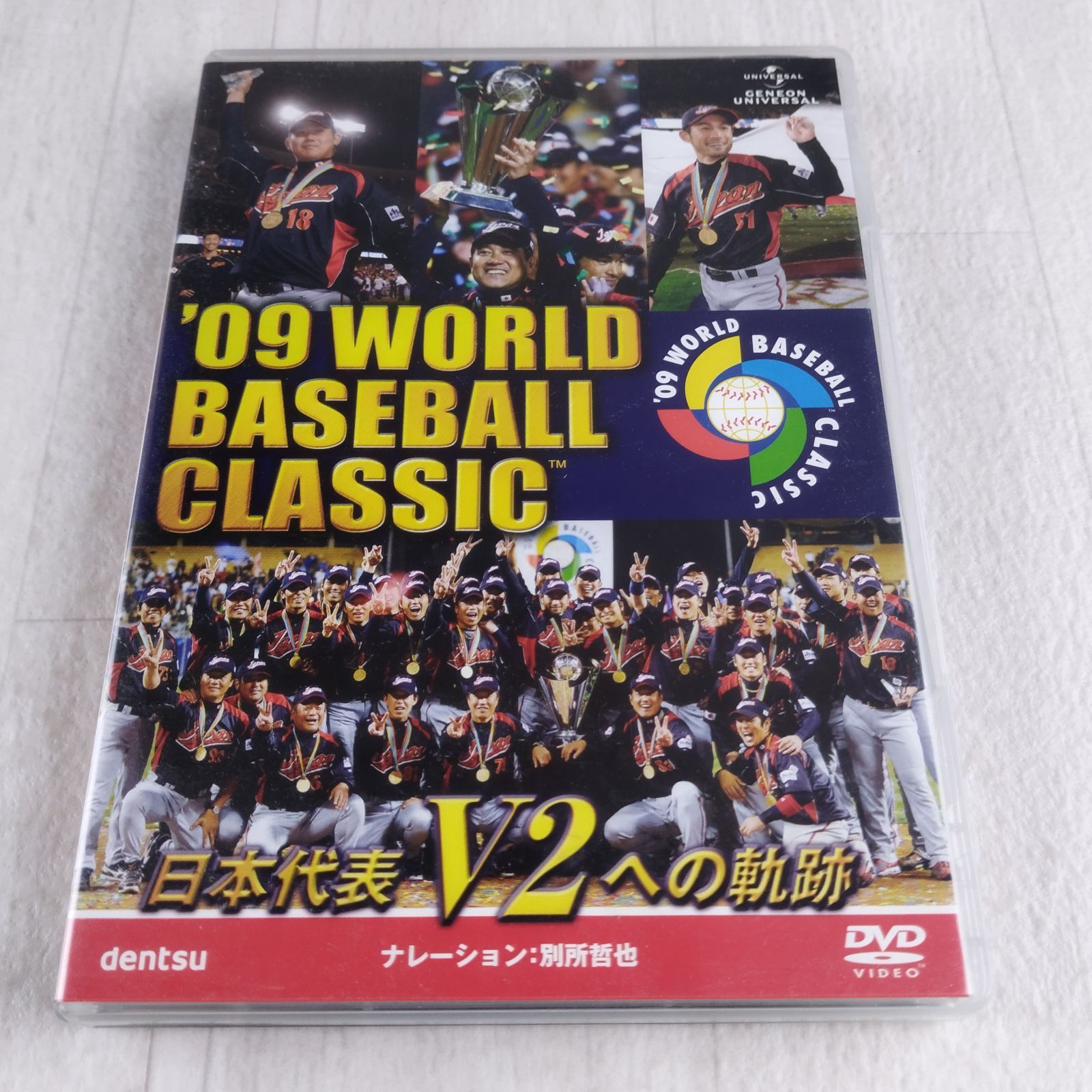 DVD 09 ワールドベースボールクラシック 日本代表V2への軌跡 - メルカリ