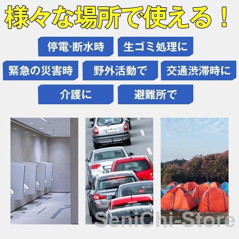 簡易トイレ 非常用トイレセット