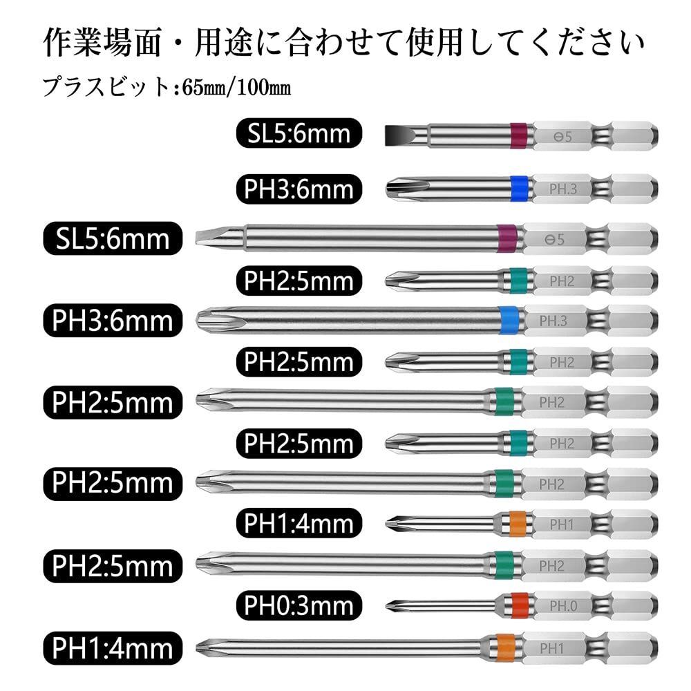 人気商品】XMSSAA プラスビット 6本組 100mm 片頭 6.35mm六角軸 磁気ドライバー
