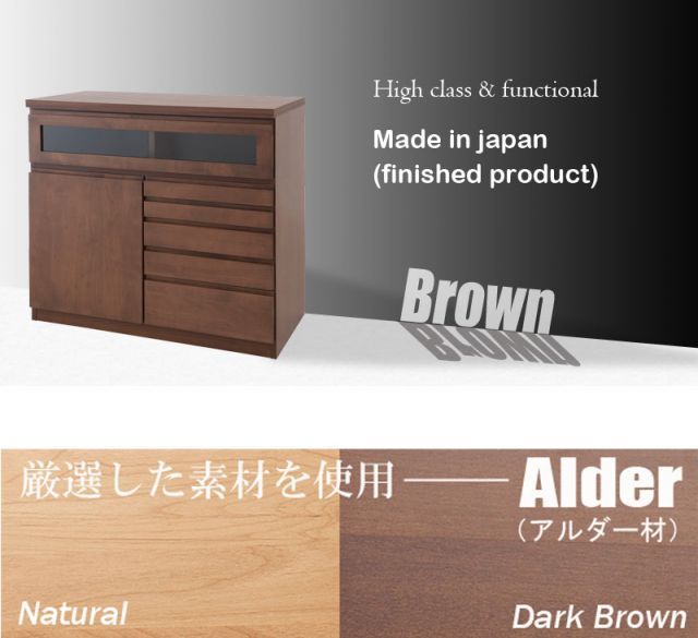 Alder 天然木アルダーFAX台兼用リビングチェスト幅90cm
