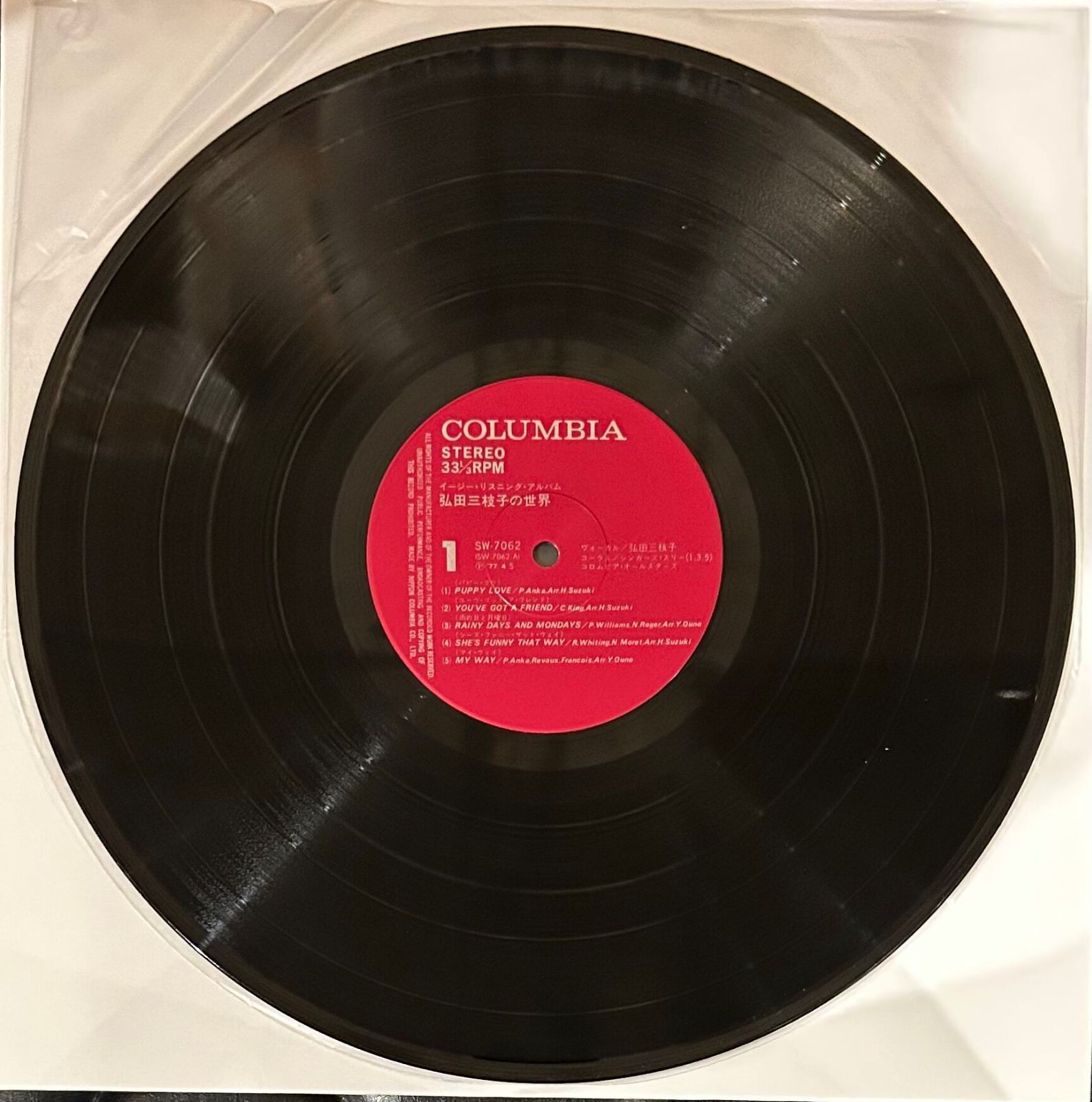 レコード】弘田三枝子の世界 LP Mieko Hirota - メルカリ