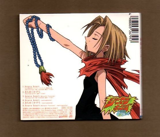 新品・未開封　初回盤仕様　林原めぐみ brave heart Amazon.co.jp: 初回盤仕様 林原めぐみ brave heart : おもちゃ