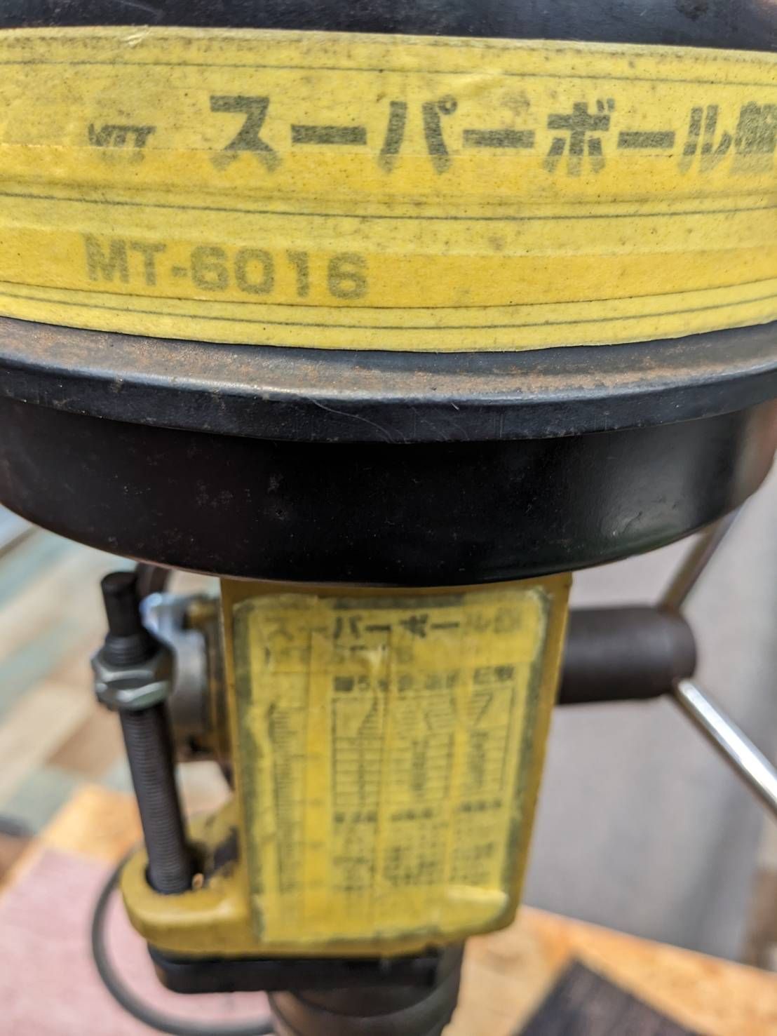 MT-6016 卓上ボール盤