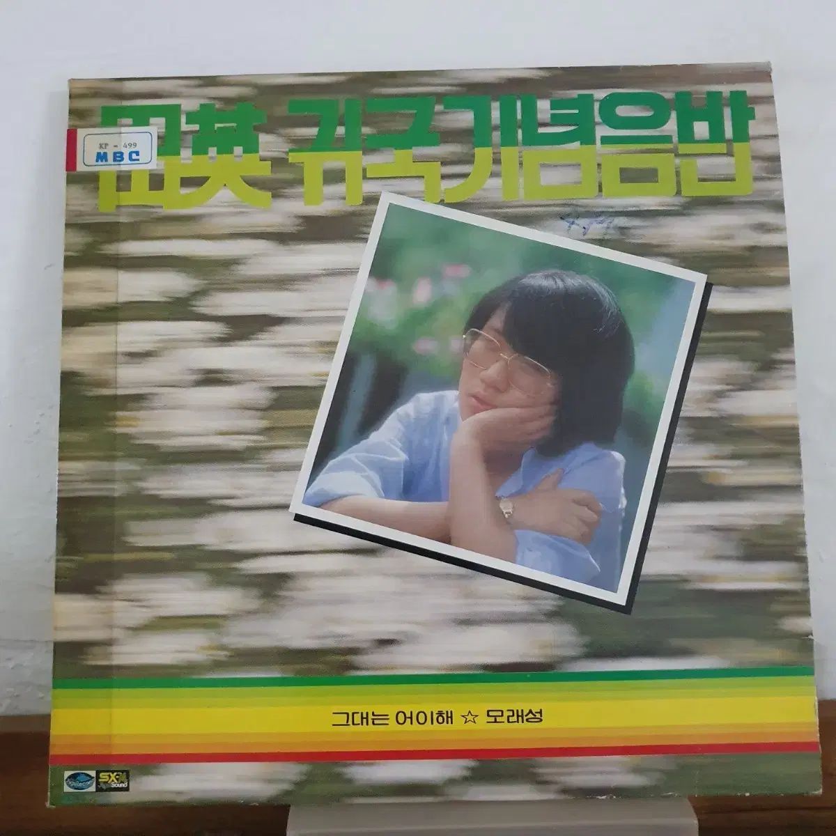 ジョンヨン 帰国記念盤 LP 1981 なアルバム