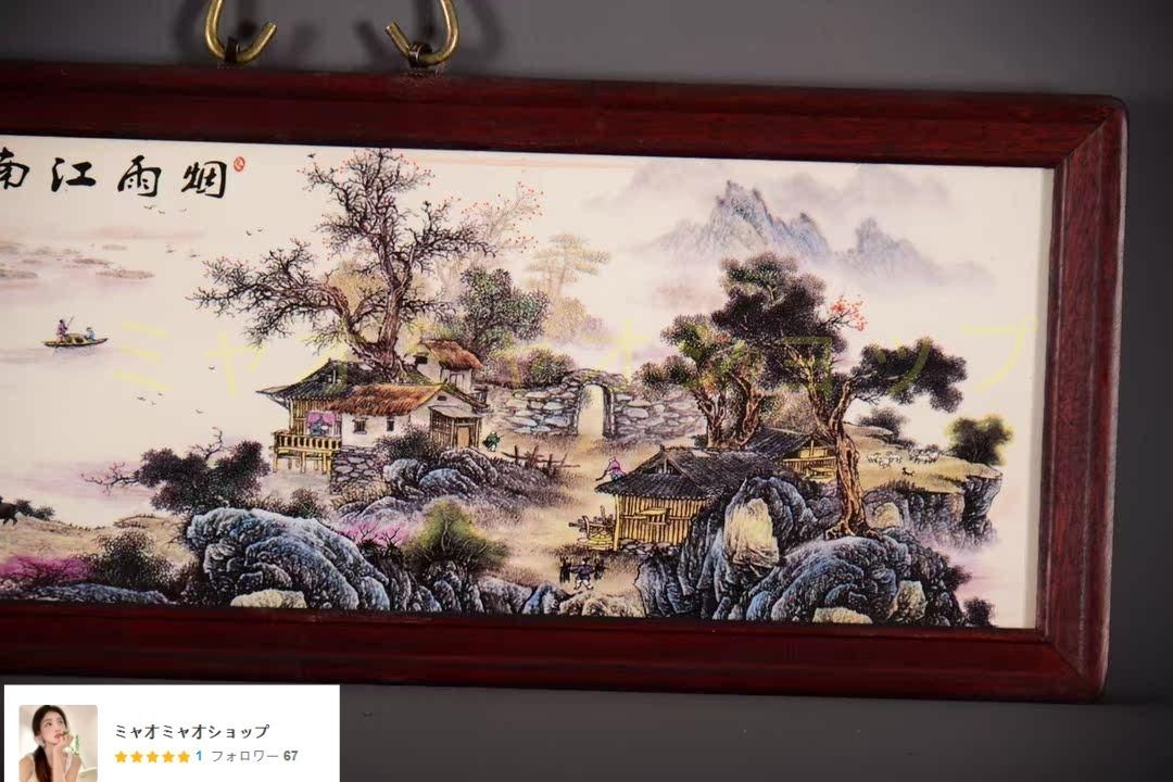 水墨画家と万事興 陶板画 リビング 玄関 茶室 書斎 装飾品 工芸品 置物 水墨画家と万事興 陶板画 リビング 玄関 茶室 書斎 装飾品 工芸