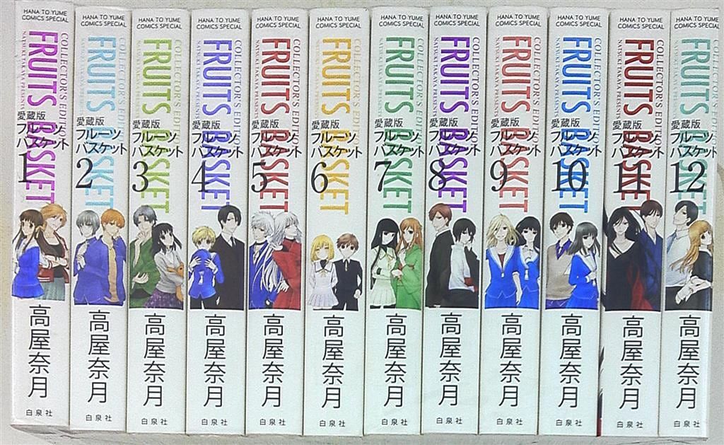 白泉社 - 【送料無料】フルーツバスケット愛蔵版 全12巻 高屋奈月 Amazon.co.jp: フルーツバスケット 愛蔵版 コミック 全12巻完結