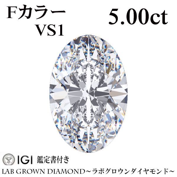 新品　ラボグロウンダイヤモンド　ルース　IGI鑑別書付き　1.04 DVS1 新品 ラボグロウンダイヤモンド ルース IGI鑑別書付き 1.04 DVS1