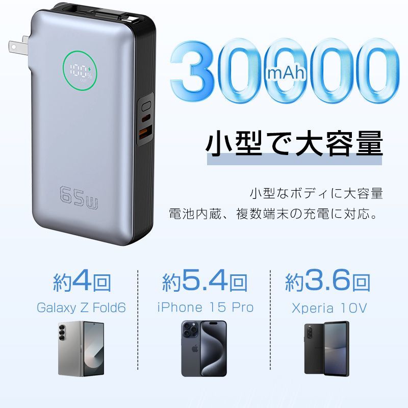 急速充電 ノートパソコン充電