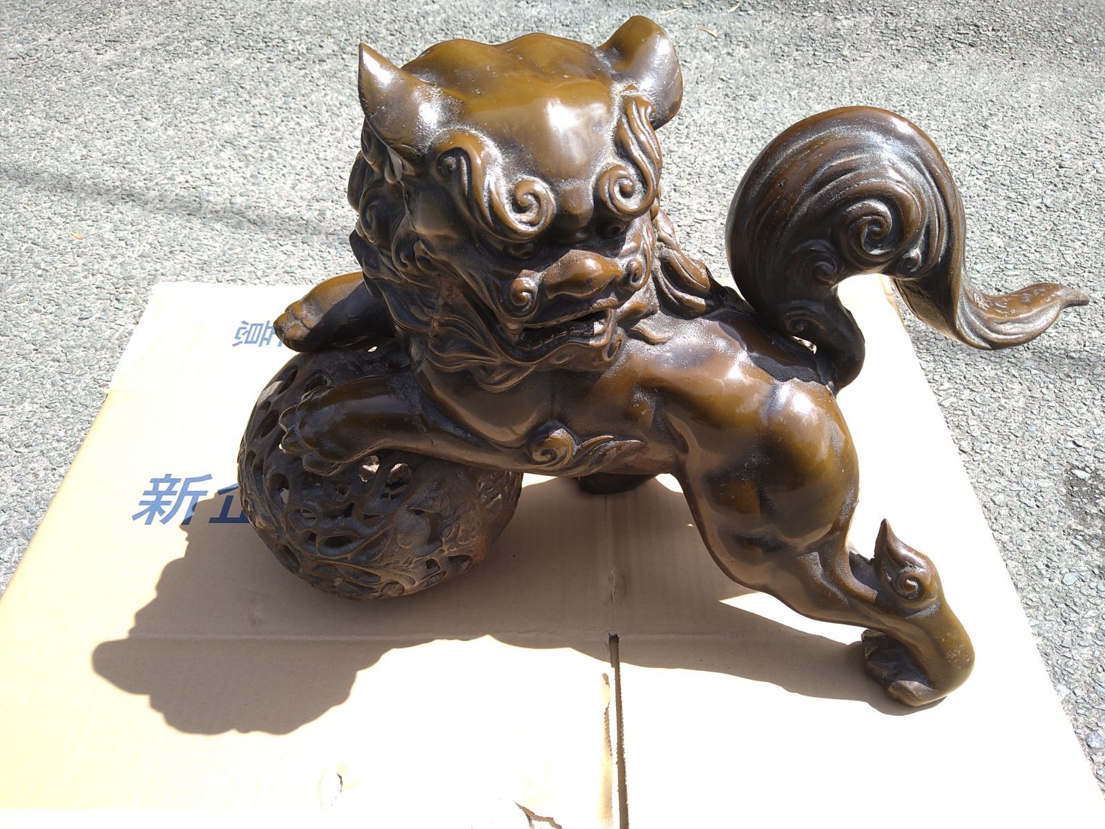 玉獅子 玉獅子 唐獅子/金属/狛犬 置物 縁起物 唐獅子⁄金属⁄狛犬 置物