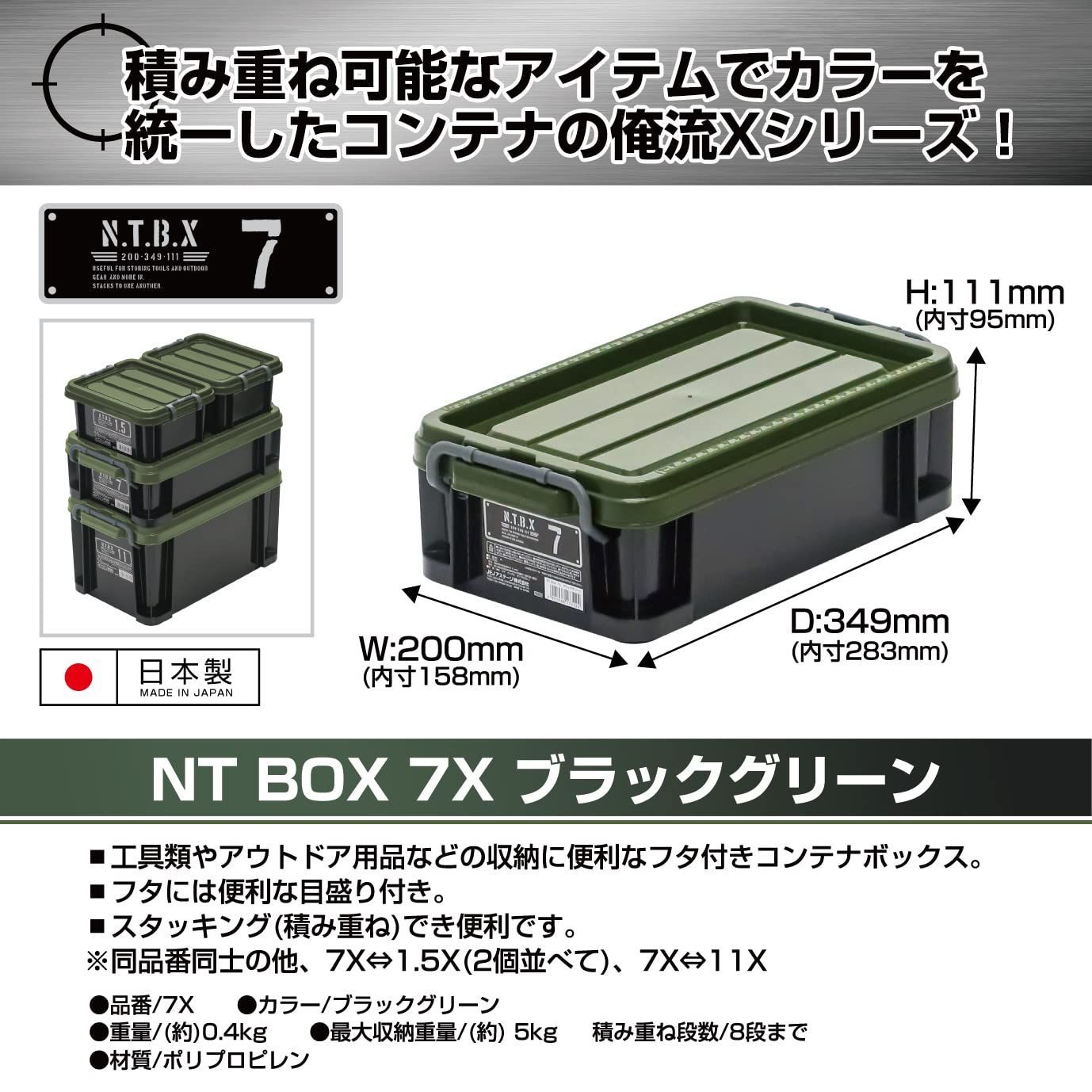 漆器の箱 収納ボックス 収納ケース コンテナ たわい コンテナボックス NC