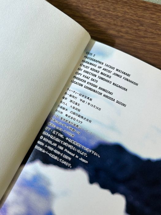 キューティー鈴木 写真集 CUTE-2 スコラ 2011年 初版 帯付き