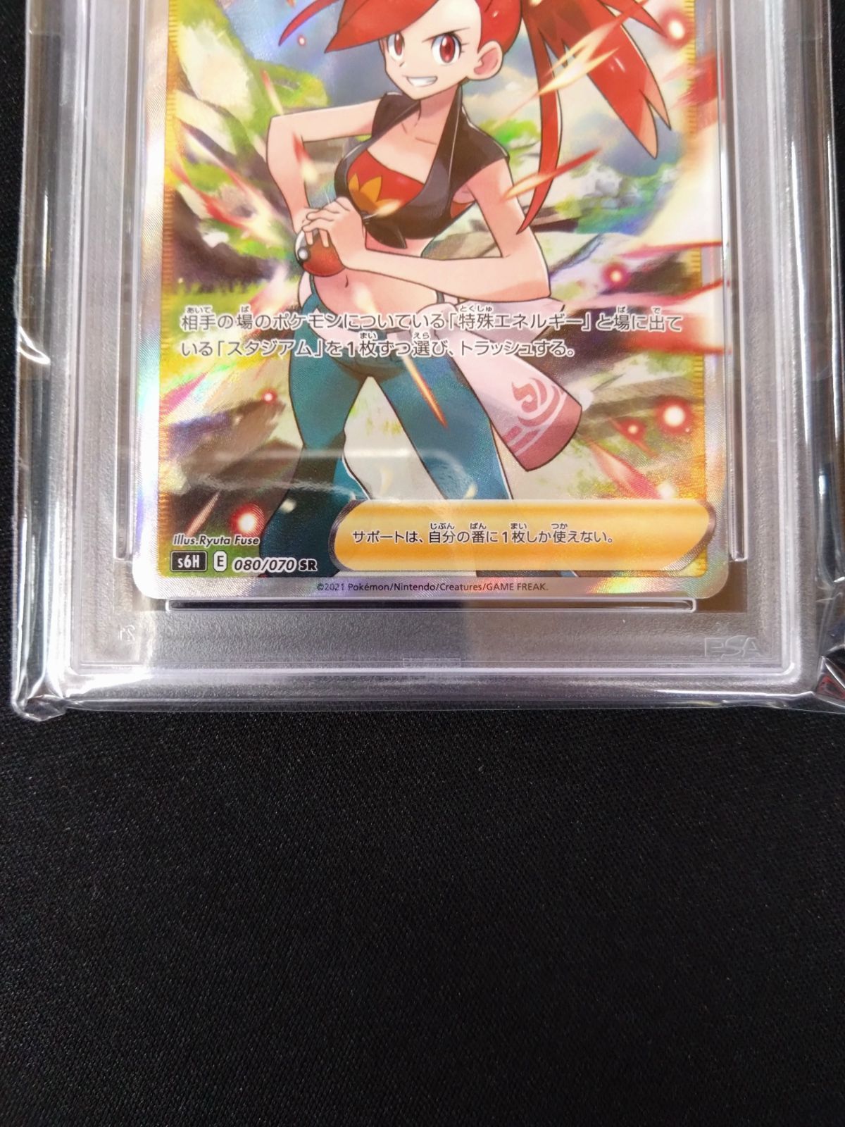 アスナ SR PSA10 高騰中 ポケモン アスナ PSA10 SR sr ポケモンカード - メルカリ