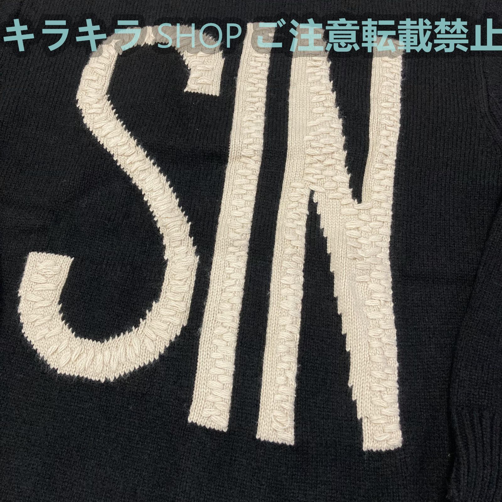 セントマイケルsaint mxxxxxx SIN ニットLサイズ