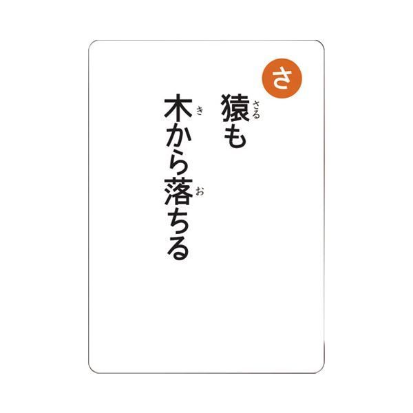 まとめ）学研ステイフル ことわざかるた J750335【×5セット】 メルカリ