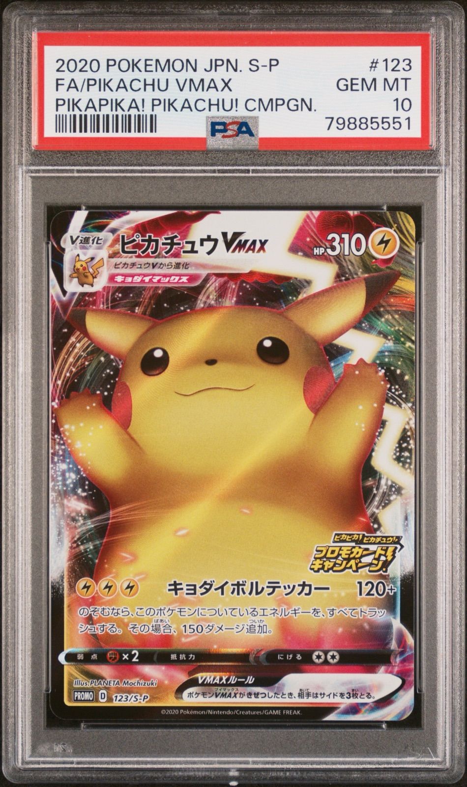 psa10バンザイピカチュウ 【公式通販】