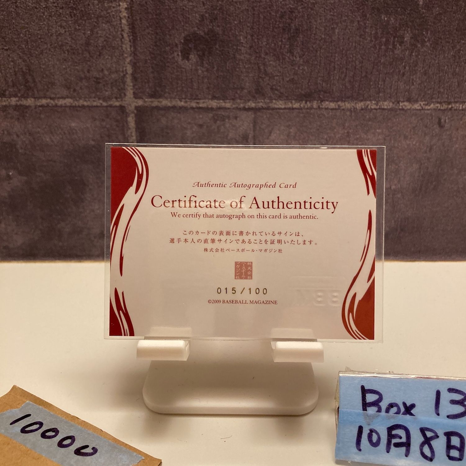 2009 BBM 村上隆行 015 100 直筆サインカード 近鉄バファローズ カード