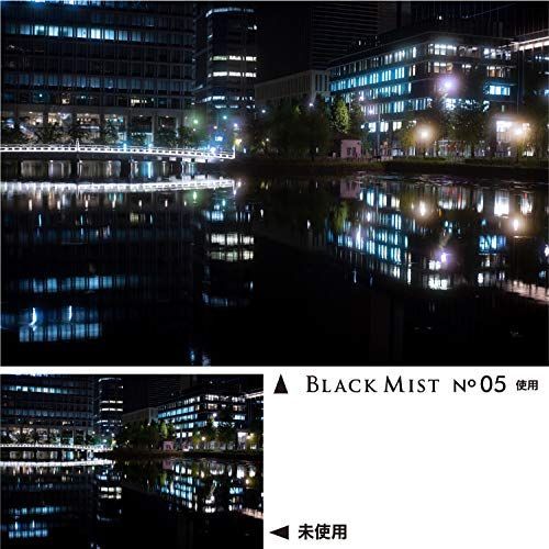 レンズフィルター ブラックミスト