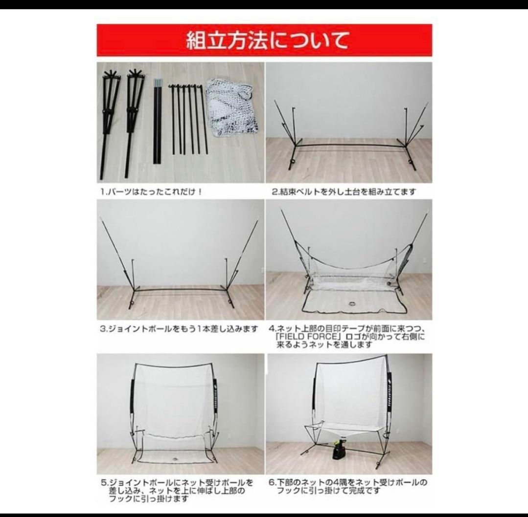 フィールドフォース トスバッティングマシン