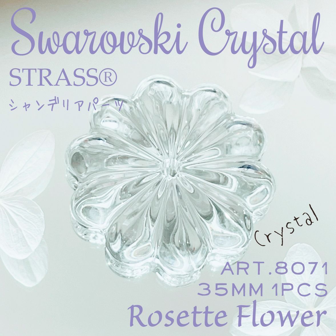 SW-053 スワロフスキー ✨ ストラス廃盤【レア】✨ #8701 25mm