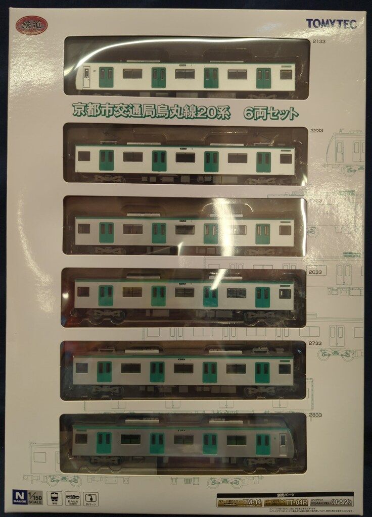 【美品】TOMYTEC 京都市交通局 20系 6両セット 鉄道模型 / Nゲージ】TOMYTEC 京都市交通局烏丸線20系 6両セット