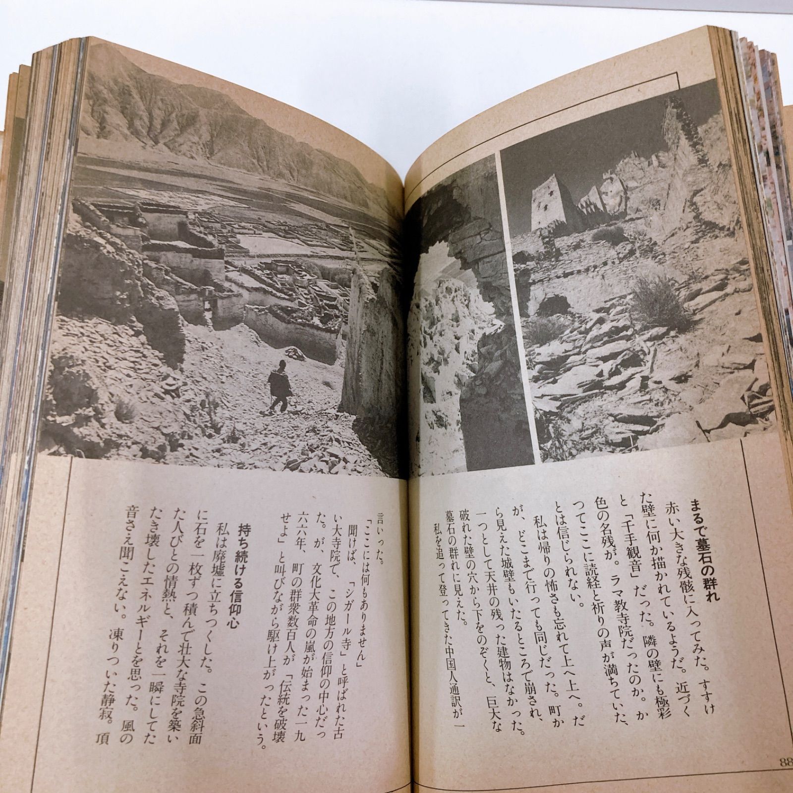 古本　初版　鳥葬の里　リヨン社　加藤幹敏著　昭和58年