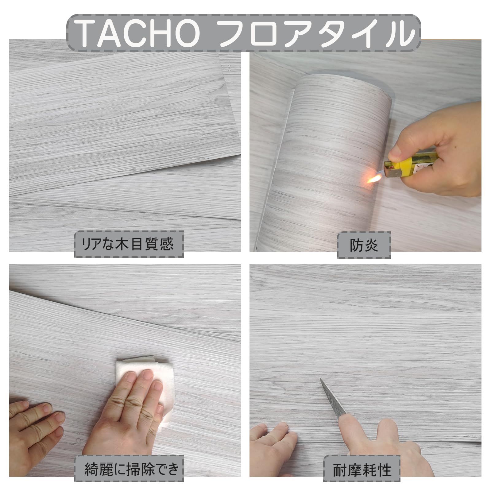 置くだけ 接着剤不要