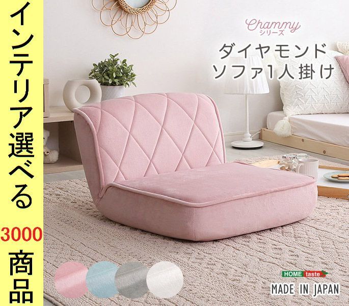 ソファ フロアソファ 60×64×40cm ポリエステル リクライニング 1人掛け チェック柄 ホワイト ブルー ピンク グレー色 YHSH07OKDMS1P