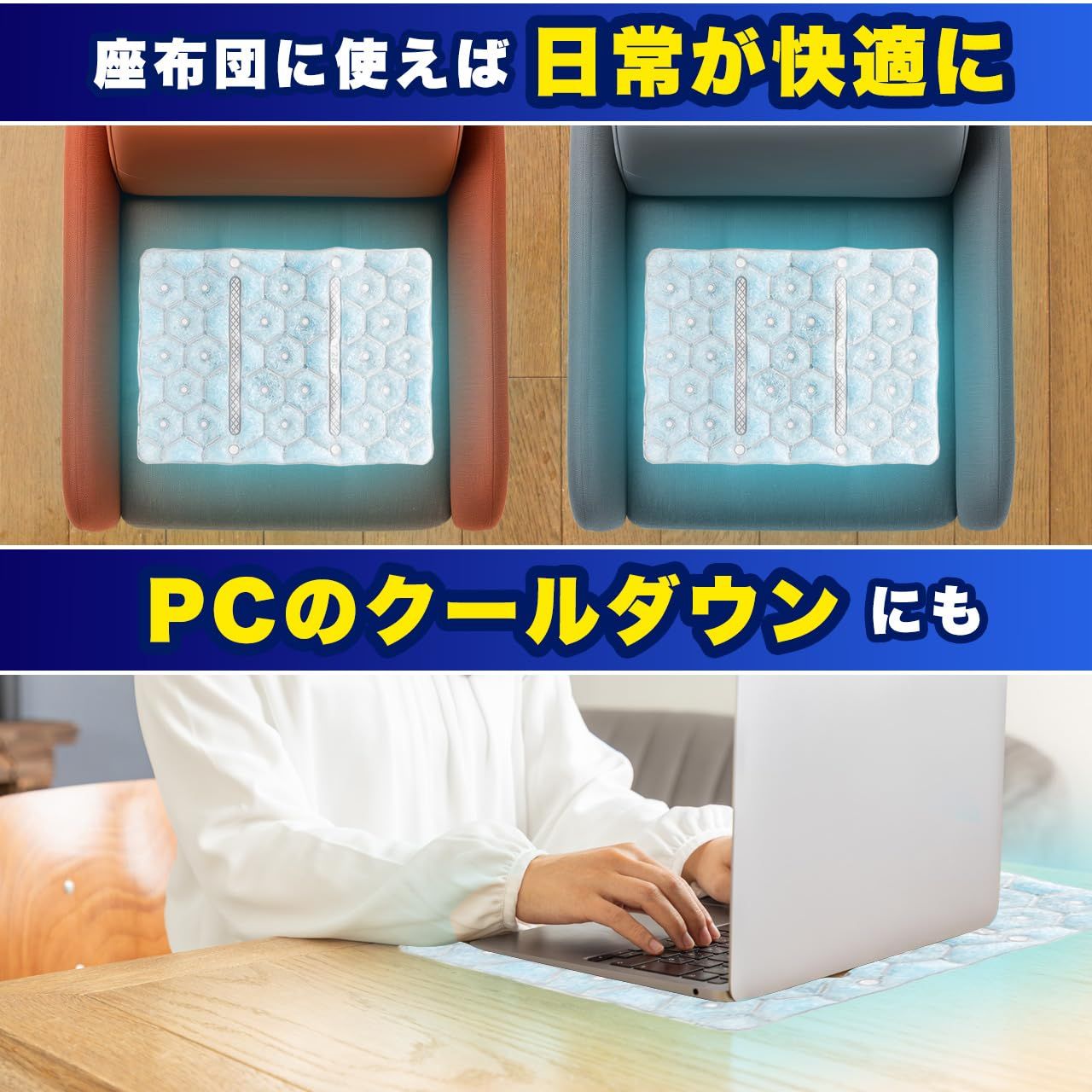 冷却マット