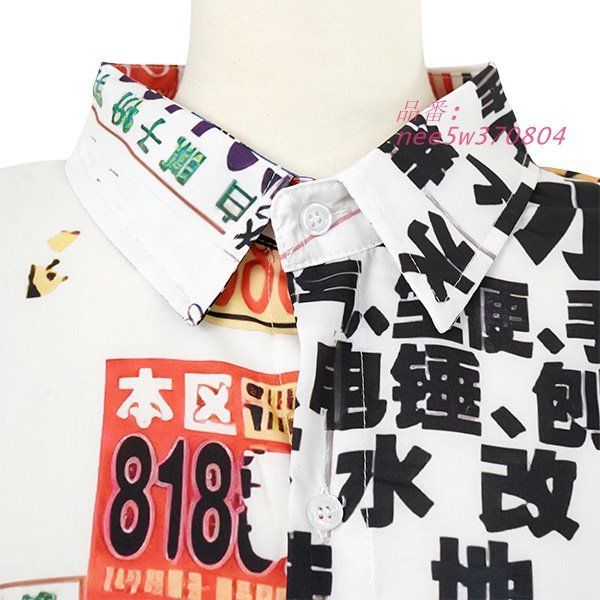 柄シャツ ナンバープレート ナンバー 数字 漢字 文字 ロゴ 中国語 カラフル ホワイト 白 マルチカラー 長袖 長袖シャツ オーバーサイズ 衣装 韓国 柄シャツ ナンバープレート ナンバー 数字 漢字 文字 中国語