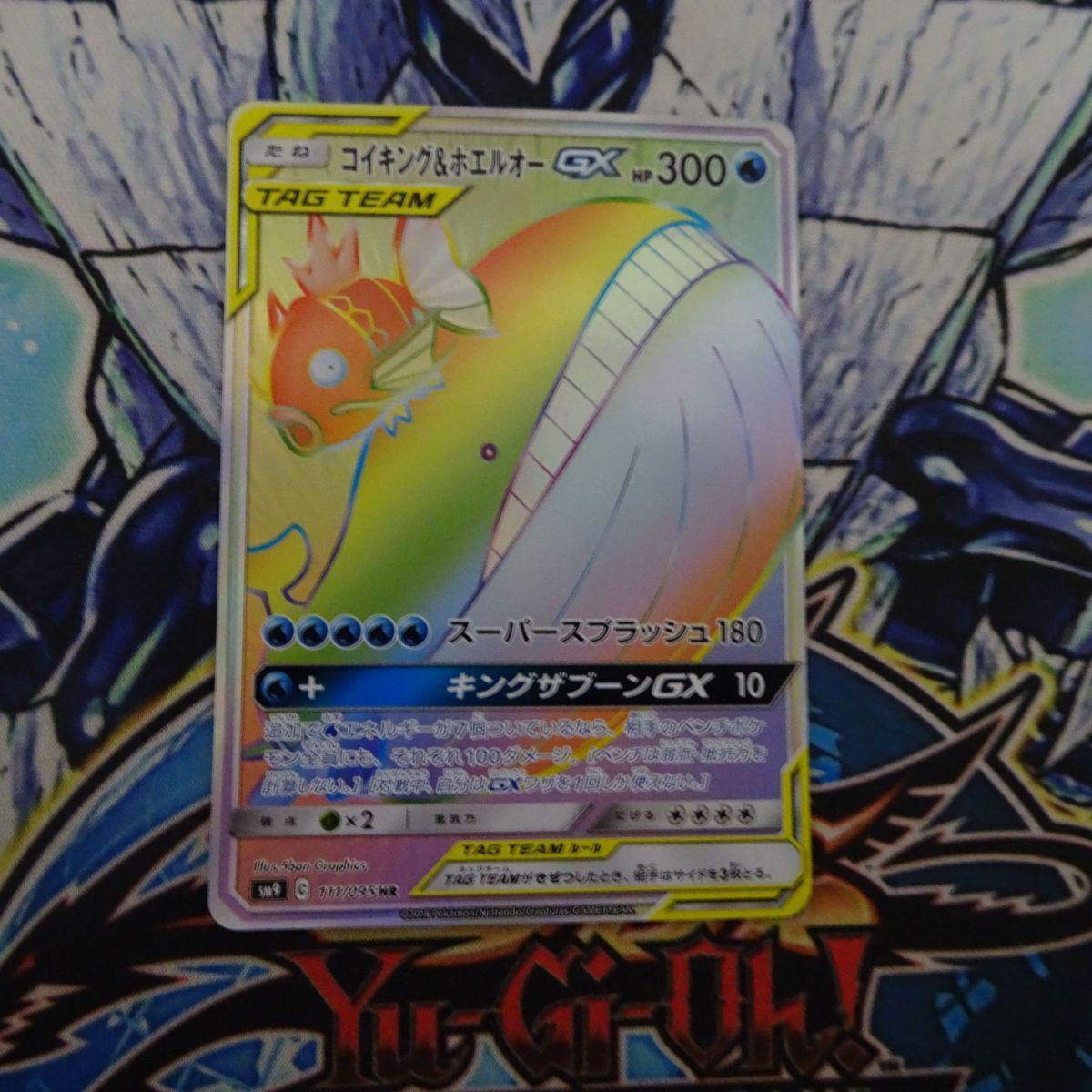 ポケモン】コイキング＆ホエルオーGX HR - メルカリ
