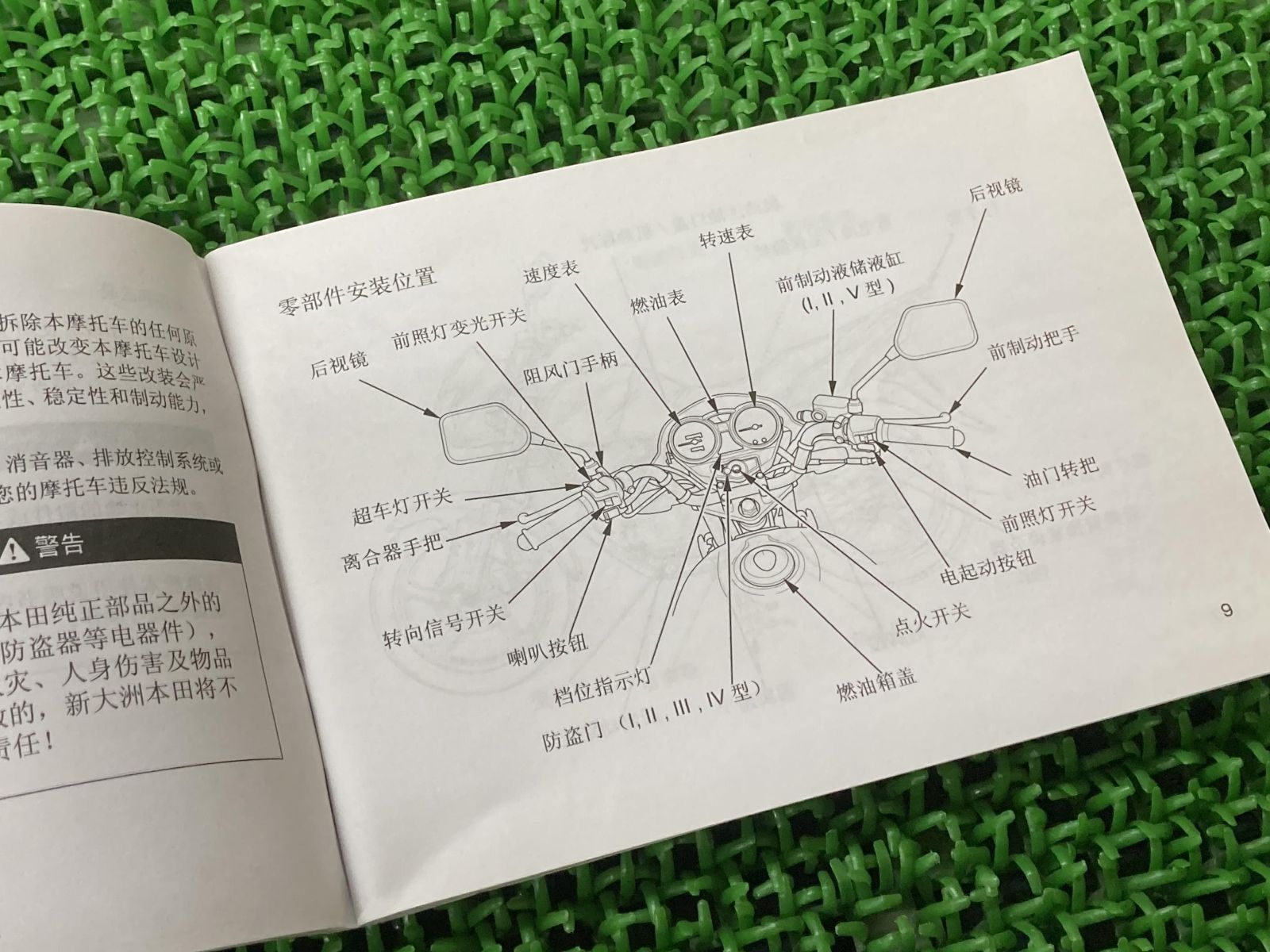 CBF125 取扱説明書 ホンダ 正規 中古 バイク 整備書 SDH125-51 SDH125-51A 中国語 車検 整備情報 - メルカリ