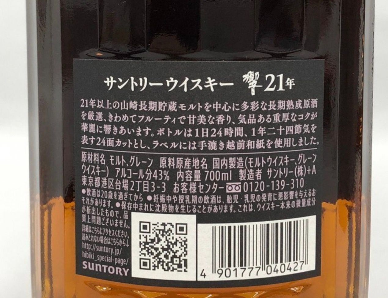 700ml