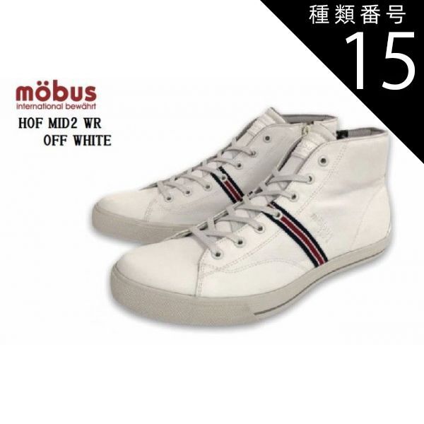 種類15：BLK/42インチ(26.0cm) (モーブス)MOBUS HOF MID2 WR (ホーフミッド２WR) M-2021WR  カジュアルハイカットブーツスニーカー 雨の日も安心の生活防水 メンズ